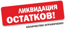 Стартовала акция "Успей купить по ценам 2013 года" - Новости энергетики и энергосбережения