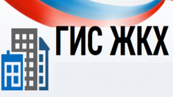 Возможности ГИС ЖКХ обсудили в правительстве Хабаровского края - Новости энергетики и энергосбережения