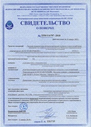 АСКУЭП-Интерфейс прошел очередную поверку ФГУП «НИИМ им. Д.И. Менделеева» о чем получено свидетельство о поверке 2550/166787-2018 - Новости энергетики и энергосбережения