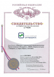 Товарный знак ГК "Интерфейс" надежно защищен  - Новости энергетики и энергосбережения