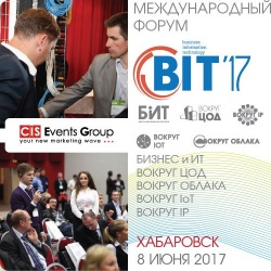 IT-Форум BIT-2017 посетит Хабаровск в июне - Новости энергетики и энергосбережения