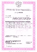 Лицензия МЧС №27-Б-00245 от 02.06.17 (1)-1.jpg Лицензия МЧС №27-Б-00245 от 02.06.17 (1)-1.jpg
