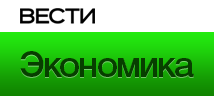 Участие в программе Вести.Экономика - Новости энергетики и энергосбережения