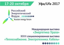 Российский энергетический форум: Современная энергетика – многовариантность развития - Новости энергетики и энергосбережения