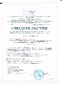 Svidetelstvo2.jpg Svidetelstvo2.jpg