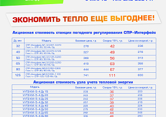 С Днем ЖКХ 2021!