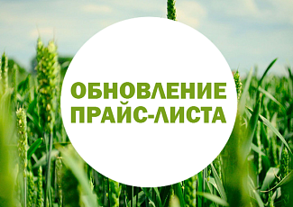Обновление прайс-листа Торгового дома "Интерфейс"