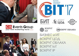 IT-Форум BIT-2017 посетит Хабаровск в июне