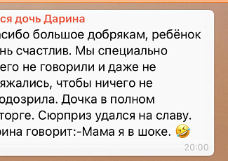 #Дарикомунужнее 2020