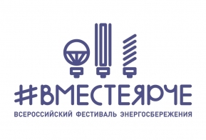 В Хабаровске пройдет региональный этап фестиваля «ВместеЯрче»